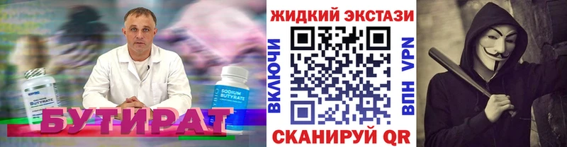 мега ссылки Ревда БУТИРАТ GHB хочу наркоту