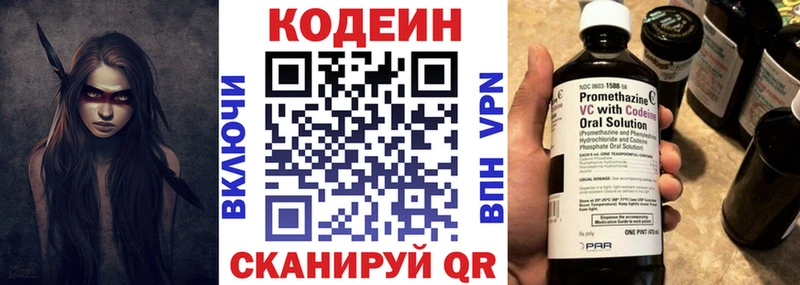 Codein Purple Drank  Ревда 